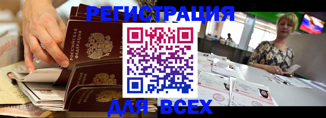 временная регистрация в Шлиссельбурге