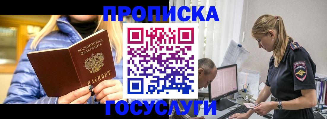 прописка 2025 в Шлиссельбурге