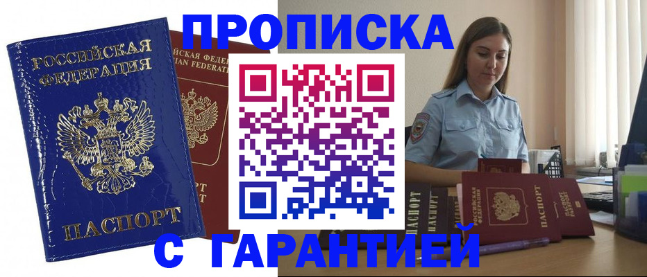 временная регистрация поиск в Шлиссельбурге