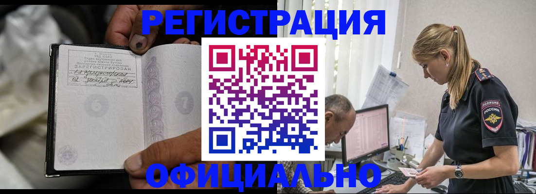 прописка в Шлиссельбурге