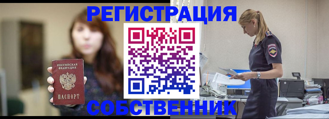 прописка для кредита в Шлиссельбурге