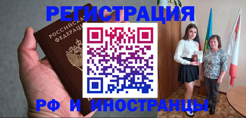 прописка в квартире в Шлиссельбурге