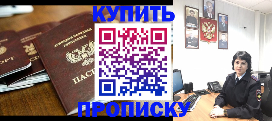 временная регистрация для школы в Шлиссельбурге