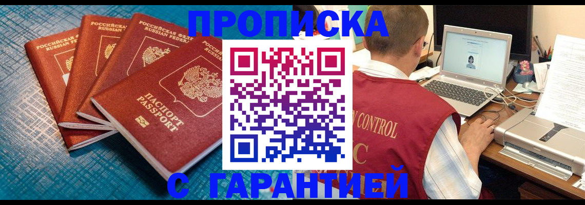 прописка паспорт в Шлиссельбурге