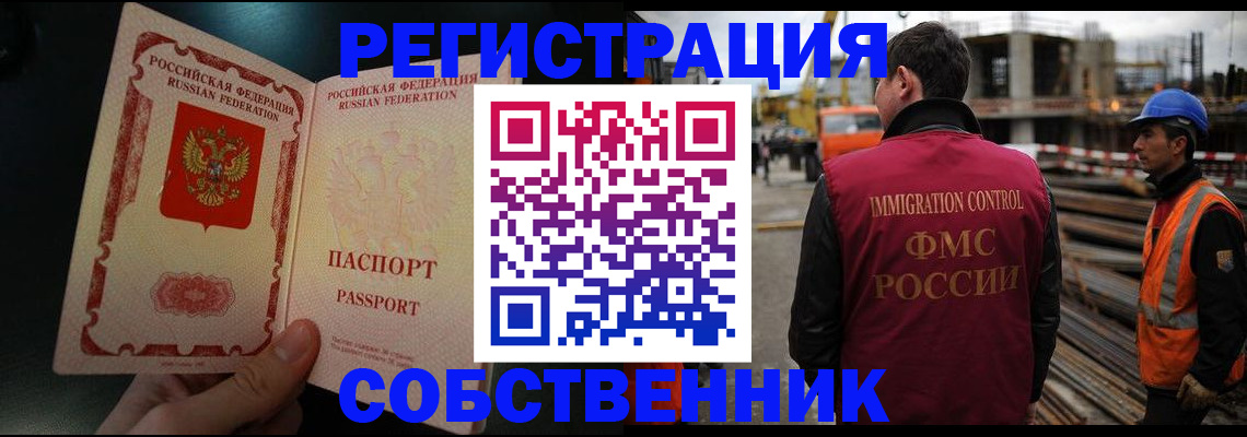 временная регистрация гарантия в Шлиссельбурге